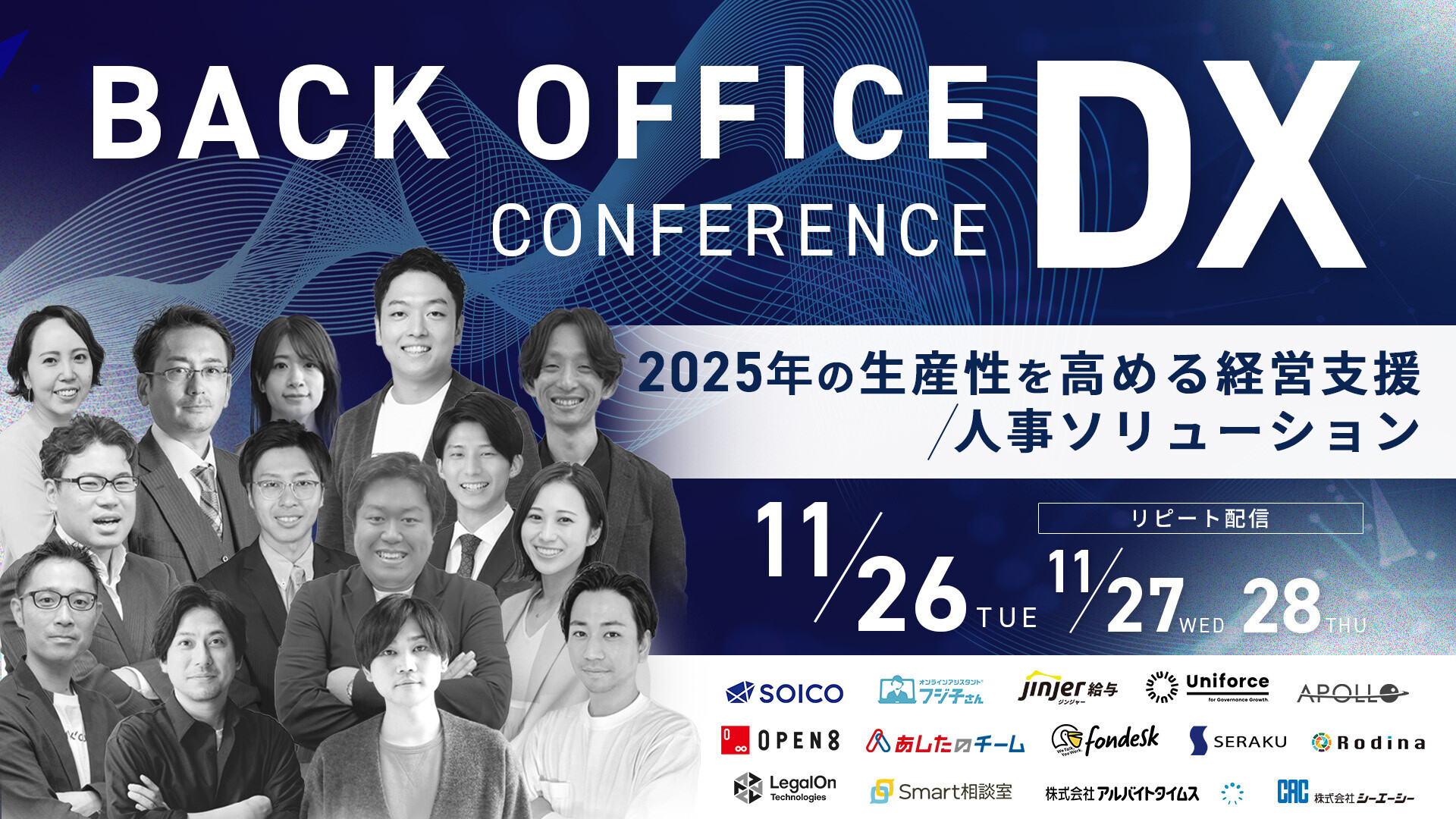 １５０件顧客獲得　顧問先のバックオフィスのDX化提案と支援ポイント 150件顧客獲得 顧問先のバックオフィスのDX化提案と支援ポイント